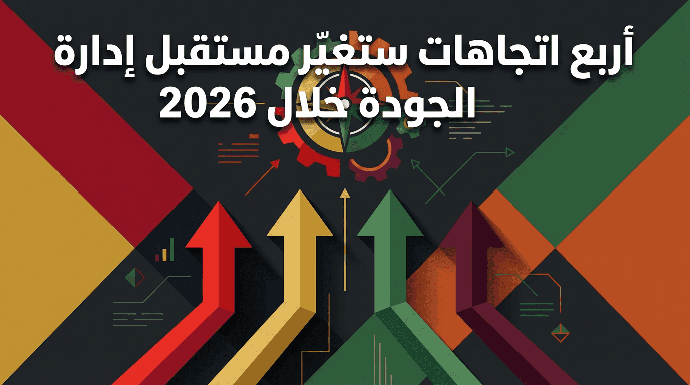 Four trends that will change the future of quality management in 2026