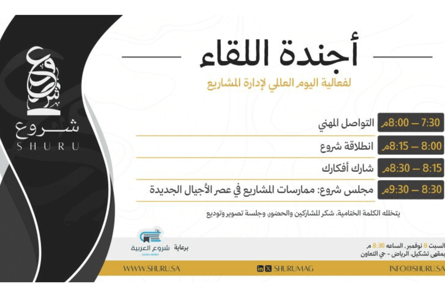 Launch of the Shorouq website