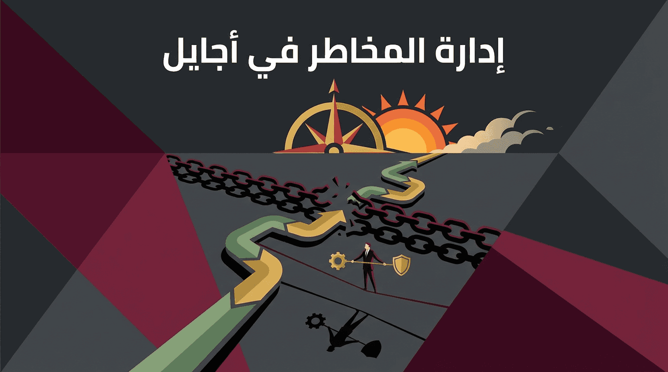Risk Management in Agile